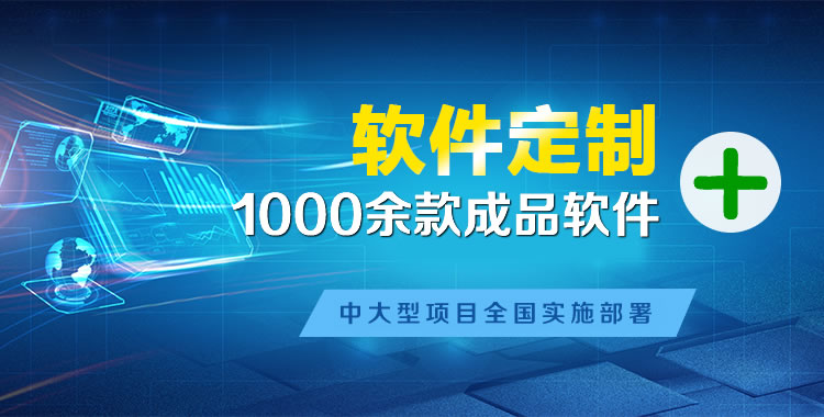 美姑管理系统软件软件开发